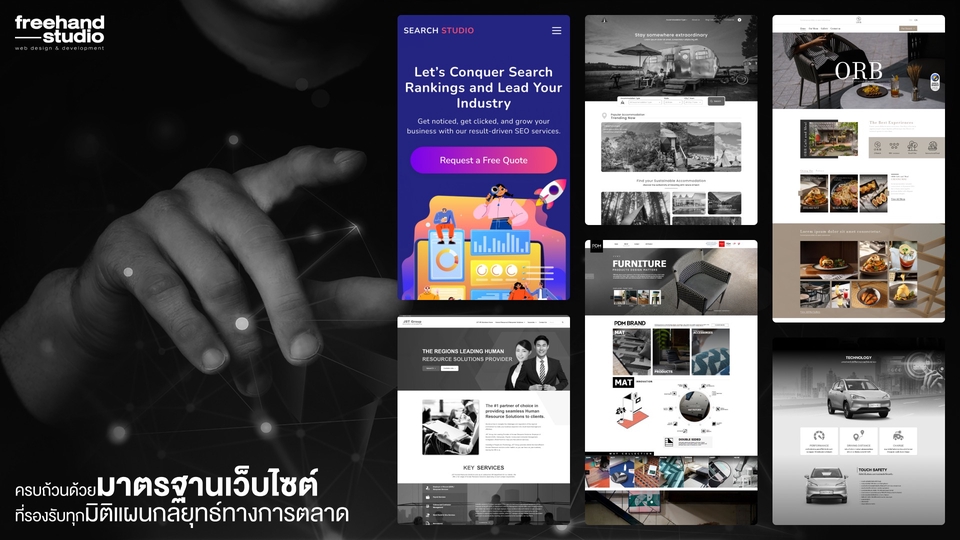 Web Development - ออกแบบและจัดทำเว็บไซต์ธุรกิจ ที่รองรับทุกมิติในแผนกลยุทธ์ทางการตลาด - 1