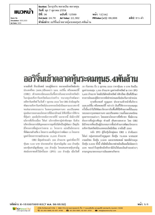 รับทำประชาสัมพันธ์ บริษัท รับทำพีอาร์ รับทำประชาสัมพันธ์ โปรโมทบริษัท ประชาสัมพันธ์บริษัท
