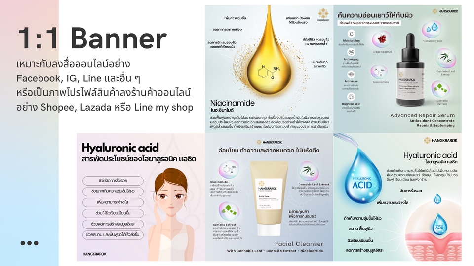 Banner โฆษณา - แบนเนอร์โฆษณาสินค้า งานประชุม สื่อออนไลน์หรือสิ่งพิมพ์ - 1