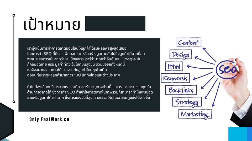ทำ SEO - บริการทำ Backlink DA DR 35-78 (แถมฟรี Website Traffic) - 2