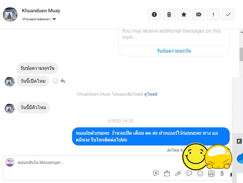 แอดมินดูแลเพจ เว็บไซต์ และร้านค้าออนไลน์ - แอดมินดูแลเพจ ตอบลูกค้าทาง shopee,Facebook , Lineshop อื่น ๆ - 2