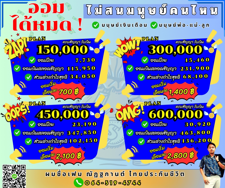 Banner โฆษณา - รับออกแบบสื่อโฆษณา (GUI, Infographic) บน Facebook, IG, Line, Website, TW, และไฟล์นำเสนอด้วย ppt, pdf - 7