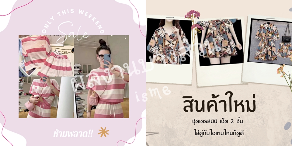 แอดมินดูแลเพจ เว็บไซต์ และร้านค้าออนไลน์ - จัดการเพจ - 4