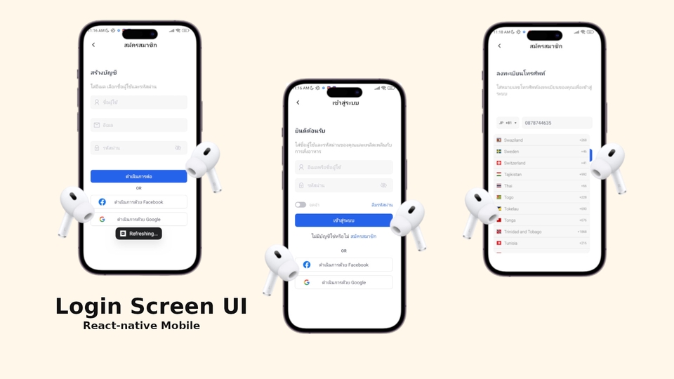 รับทำแอพพลิเคชั่น React Native สำหรับมือถือ