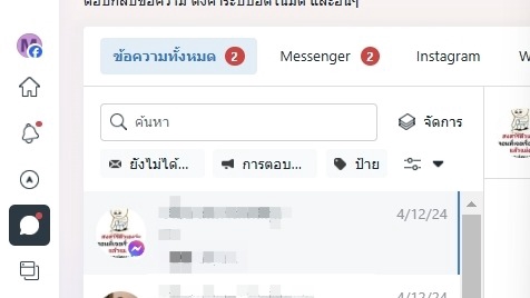 แอดมินดูแลร้านค้าออนไลน์ รับตอบแชทลูกค้า รับดูแลเพจ facebook แอดมินเพจ ดูแลเพจ รับทำเพจ facebook รับดูแล ig รับงานแอดมิน งานตอบแชทลูกค้า