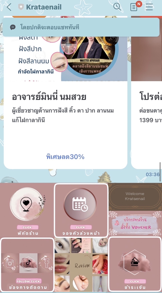 เปิดร้านค้าออนไลน์และลงสินค้า - รับทำLine Official และเปิดร้านใน Line my shop พร้อมลงสินค้า - 7