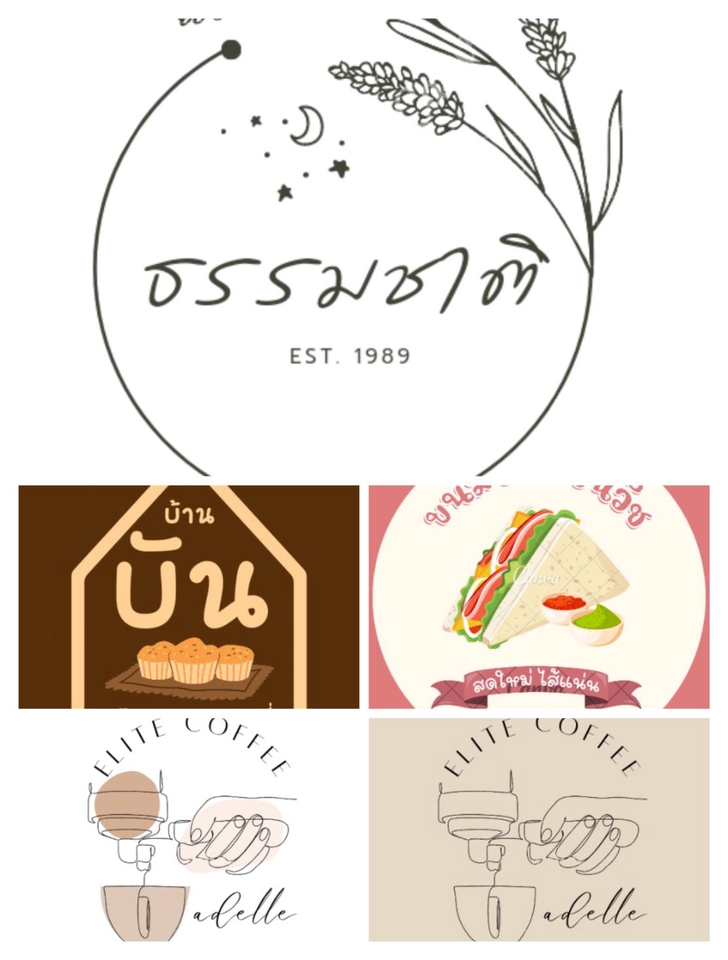 Logo - ออกแบบโล้โก้หลากหลายสไตน์ ตามใจคุณ - 2