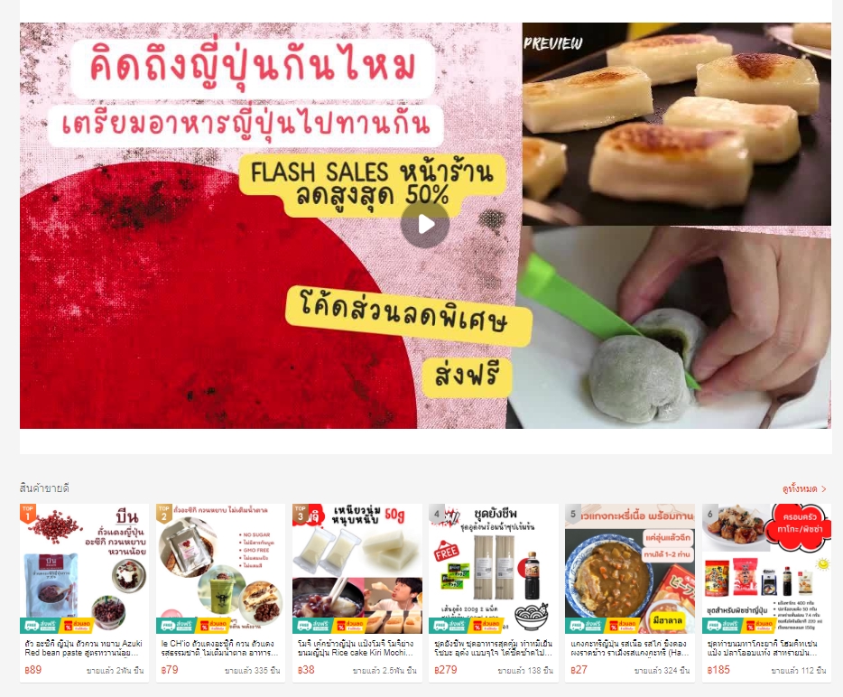 เปิดร้านค้าออนไลน์และลงสินค้า - เปิดร้านและลงสินค้า - 7