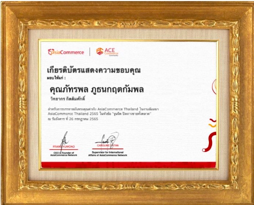 โปรโมทเพจ / เว็บ - รับโปรโมทเพจ รับโปรโมทโพส กระตุ้นยอดขาย รางวัลสุดยอดบุคคลแห่งปี สาขาการตลาดและโฆษณาดีเด่น - 24