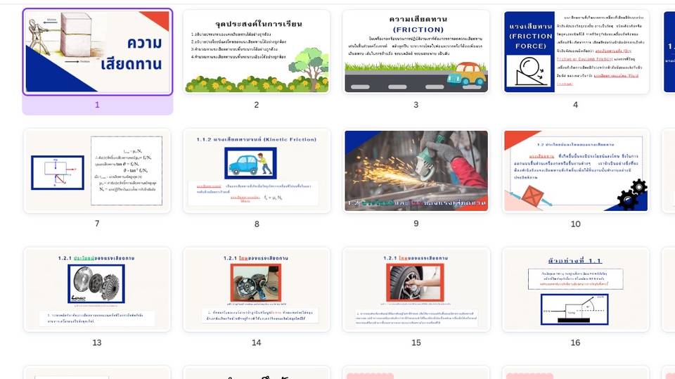 Presentation - รับทำและออกแบบ Presentation Powerpoint หากต้องการงานด่วนเรารับทำ - 9