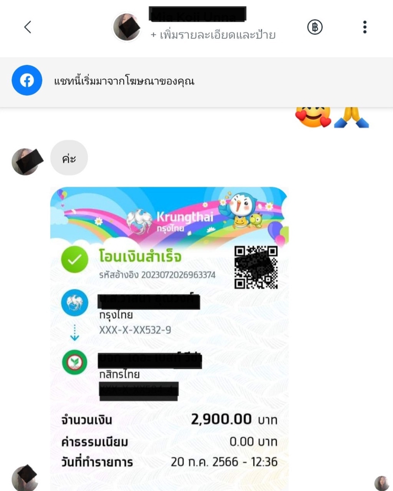 แอดมินดูแลเพจ เว็บไซต์ และร้านค้าออนไลน์ - Sale Admin - 22