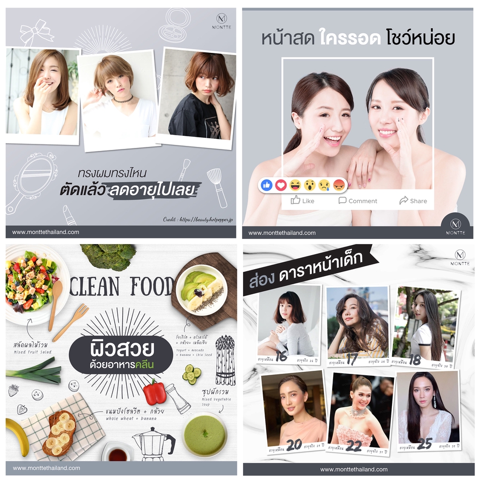 Banner โฆษณา - ออกแบบสื่อโฆษณา FB IG ราคาเบาๆ - 24
