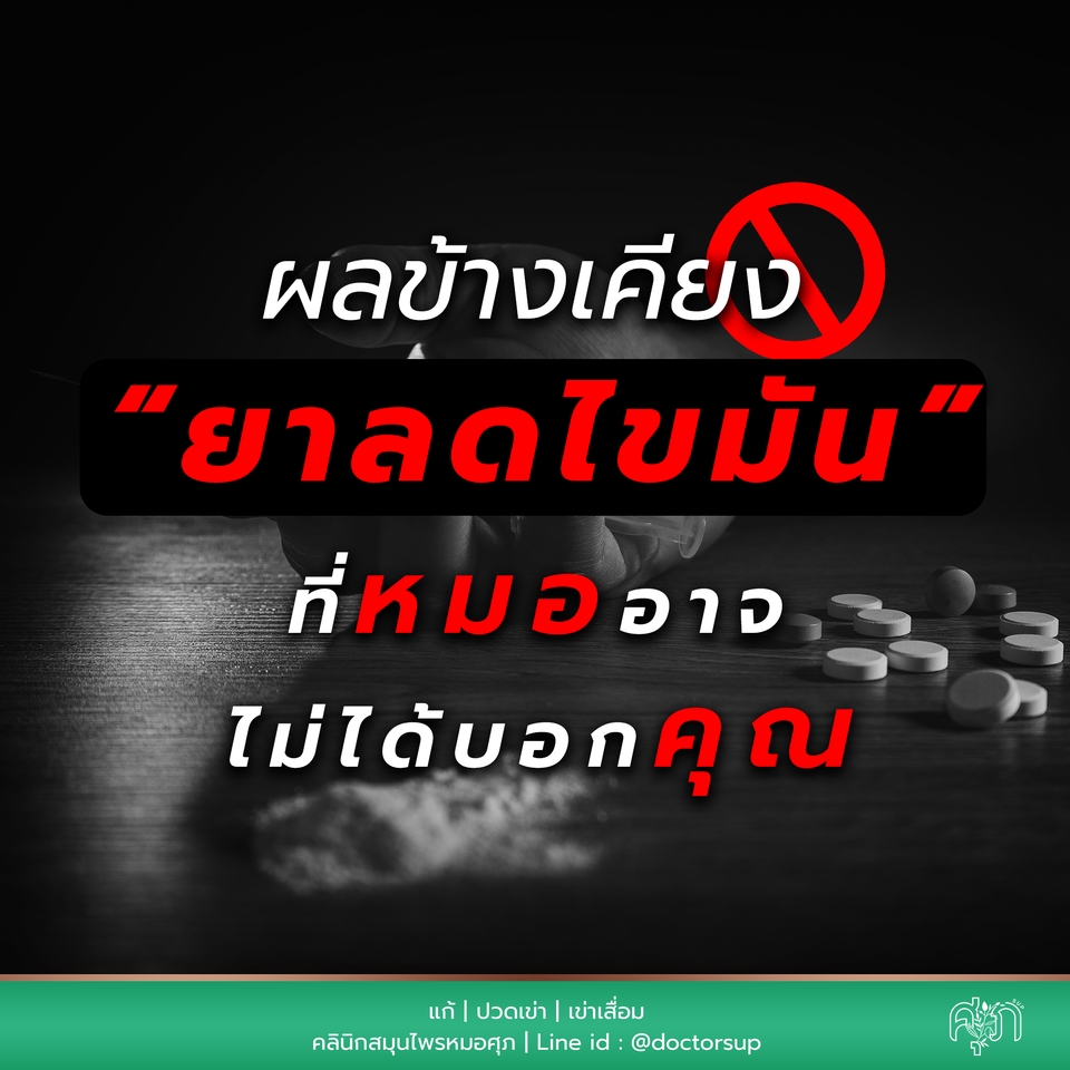 Infographics - รับทำ Infographics หลากหลายเเนวมีให้เลือกสรรค์ - 11
