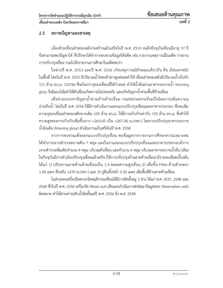 พิสูจน์อักษร - พิสูจน์อักษร จัดรูปแบบ จัดเรียงเนื้อหารายงาน - 3
