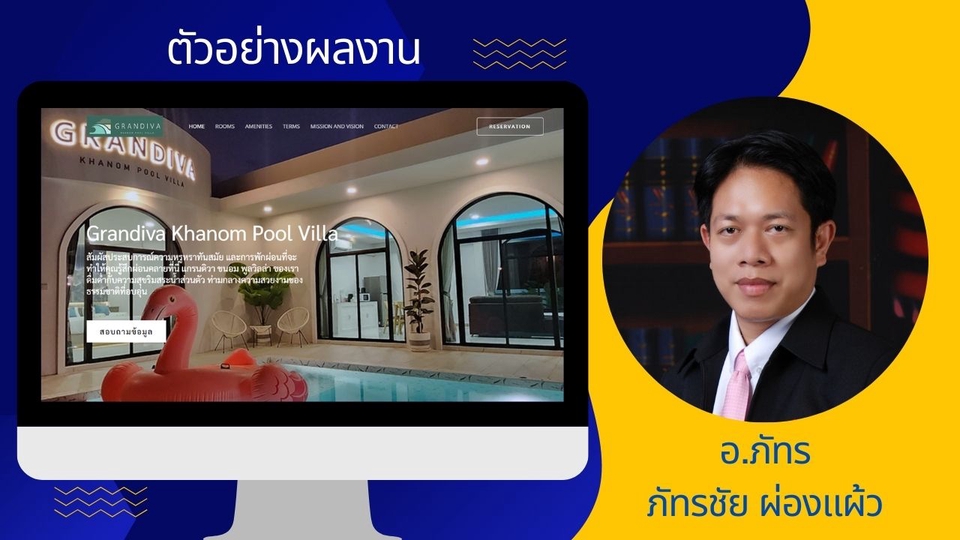 Wordpress - รับทำ และ ออกแบบเว็บไซต์ Website WordPress Sale Page eCommerce SEO เซลเพจ หน้าเดียว ร้านค้าออนไลน์ - 12