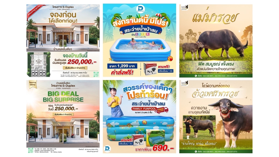 Banner โฆษณา - ออกแบบภาพโฆษณา Ads Banner Website / Facebook / IG / GDN - 7