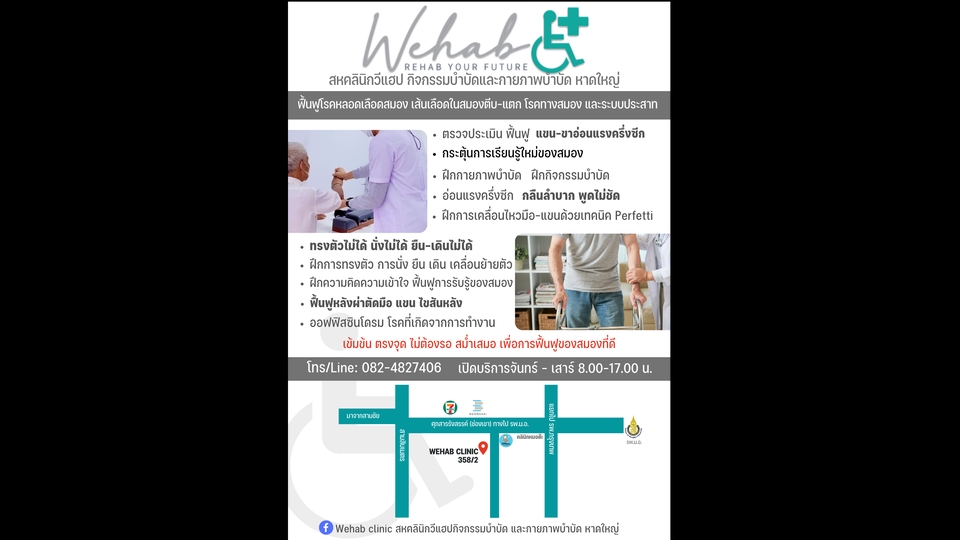 สื่อสิ่งพิมพ์และนามบัตร - ใบปลิวคลินิก - 1