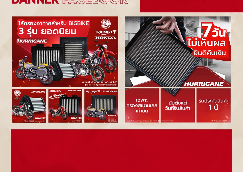 Banner โฆษณา - Banner สื่อโฆษณาออนไลน์และออฟไลน์ - 5