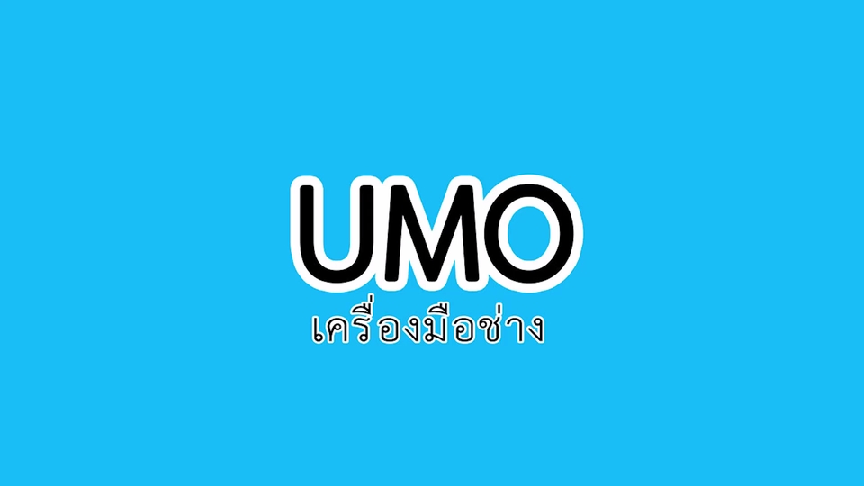 รับพากย์เสียง ภาษาอังกฤษ ฟรีแลนซ์ นักพากย์เสียง รับทำสปอตโฆษณา UMO