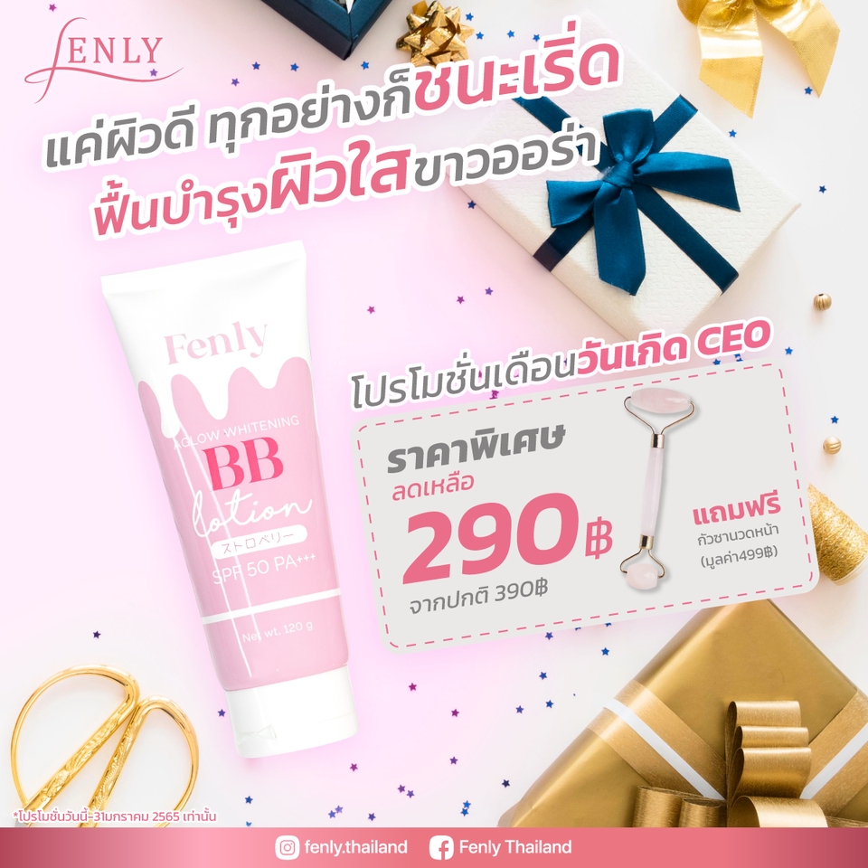 Banner โฆษณา - ออกแบบ Ads เพิ่มยอดขาย FB/LINE@/IG/TWITTER/ร้านค้าออนไลน์ - 5