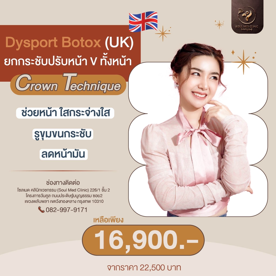 Banner โฆษณา - ภาพโฆษณาสินค้า - 15