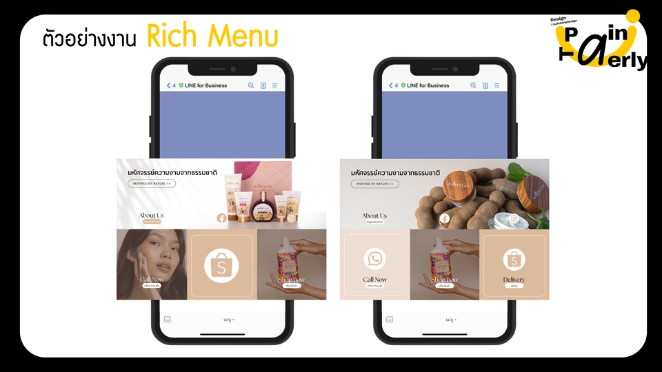 ออกแบบ rich menu ราคาถูก สวย ทันสมัย