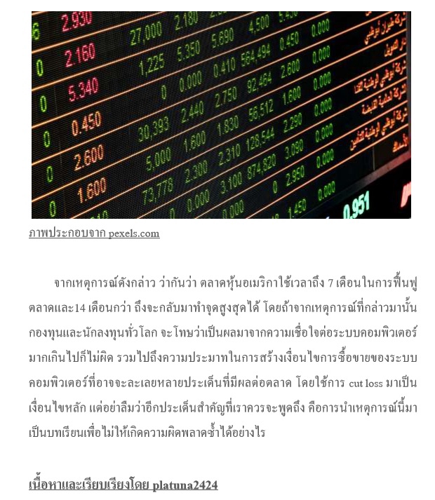เขียนบทความ - รับเขียนบทความคุณภาพ ตามความต้องการของลูกค้า เพื่อใช้ในงานต่างๆ - 6