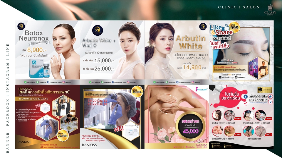 Banner โฆษณา - ออกแบบภาพโฆษณา สื่อออนไลน์ FB/LINE/IG - 7