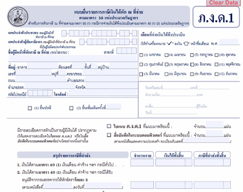 ผู้เชี่ยวชาญให้ความรู้เฉพาะด้าน - รับสอนการจัดทำงบการเงิน การจัดทำภงด1 3 53 54 ภพ30 การทำบัญชีลูกหนี้ เจ้าหนี้ ทะเบียนทรัพย์สิน - 4