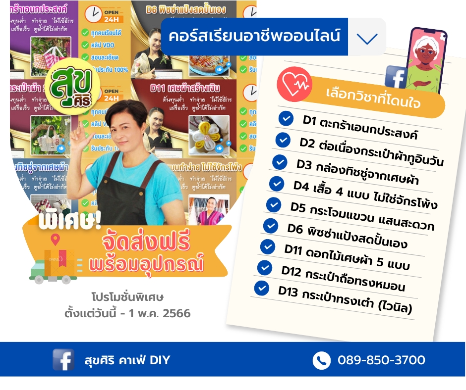 Banner โฆษณา - ภาพ ADS โฆษณาสินค้า - 14