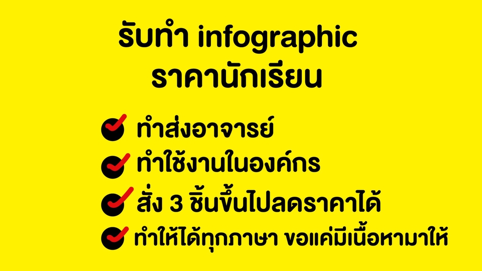 Infographics - infographic - 1