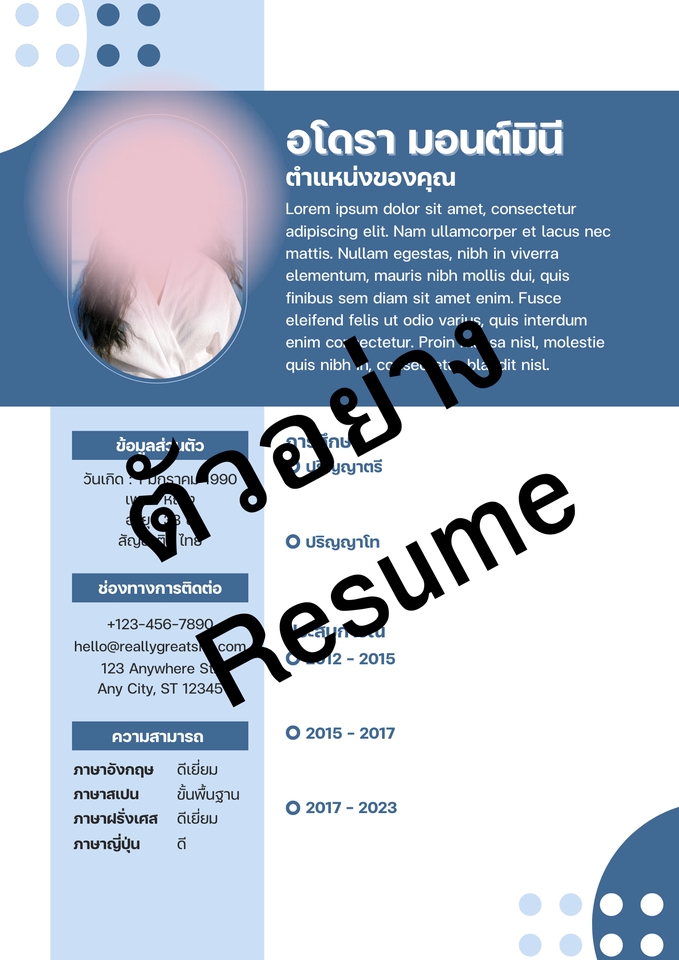 Portfolio & Resume - รับทำ Resume ราคาเด็กนักเรียนแต่คุณภาพผู้บริหารมั่นใจได้เราทำงานกับ HR - 6