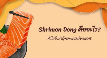 Presentation - รับทำสไลด์ใน CANVA หลากหลายรูปแบบ - 7