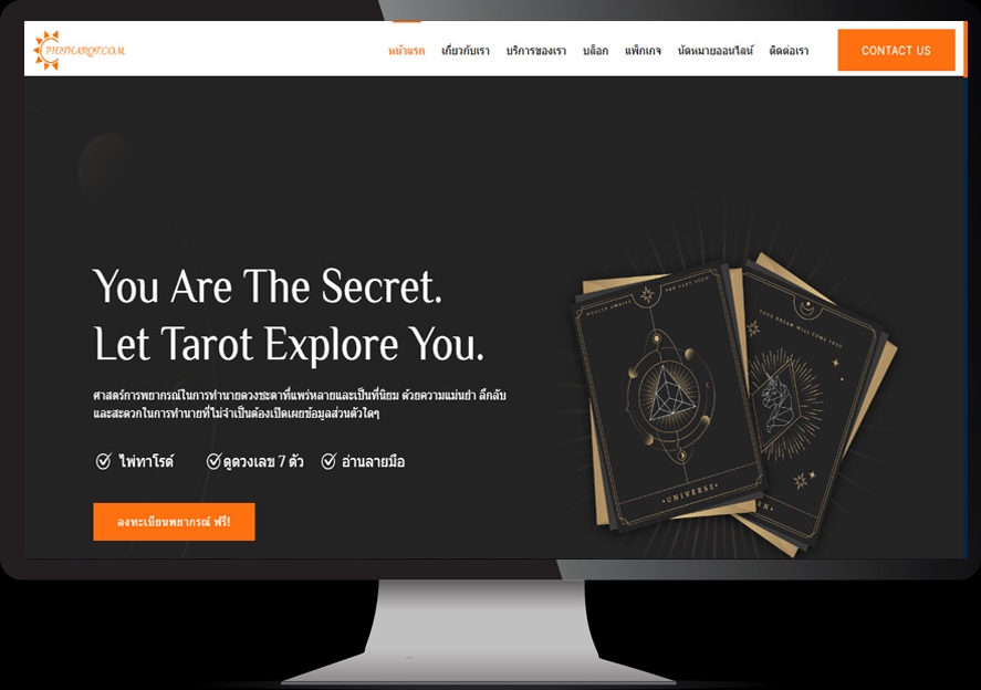 Wordpress - บริการออกแบบพัฒนาเว็บไซต์ด้วยเวิร์ดเพรส - 15