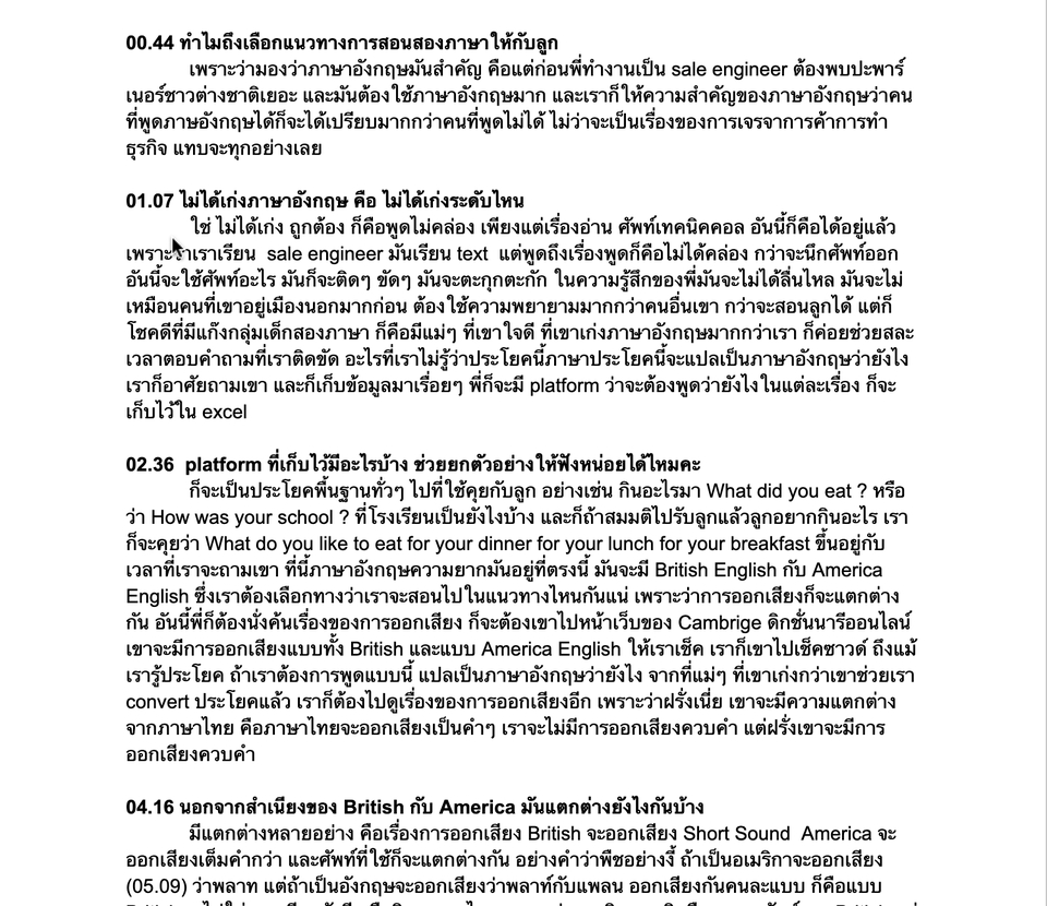 ถอดเทป - ถอดเทปเสียงบันทึกทุกอย่างไม่ว่าจะบันทึกประชุม บทสัมภาษณ์ - 4