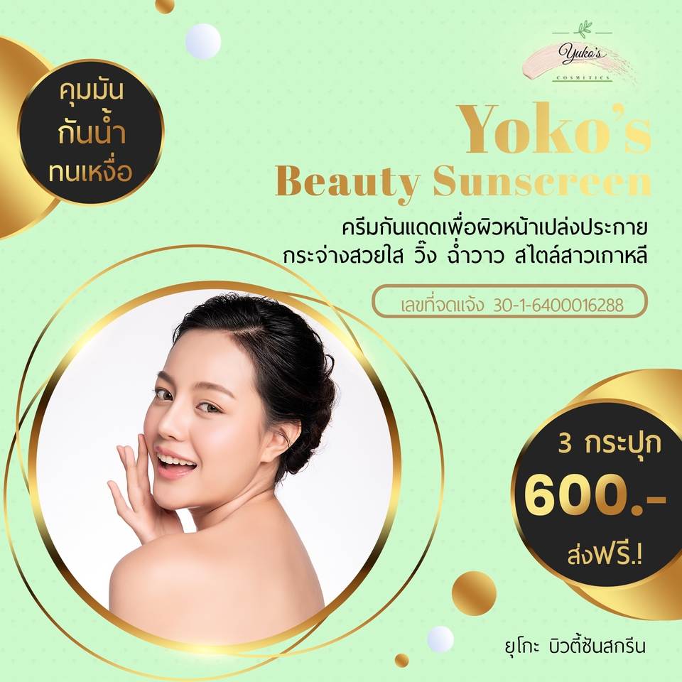 Banner โฆษณา - รับออกแบบและตกแต่งภาพโฆษณาสินค้า - 16
