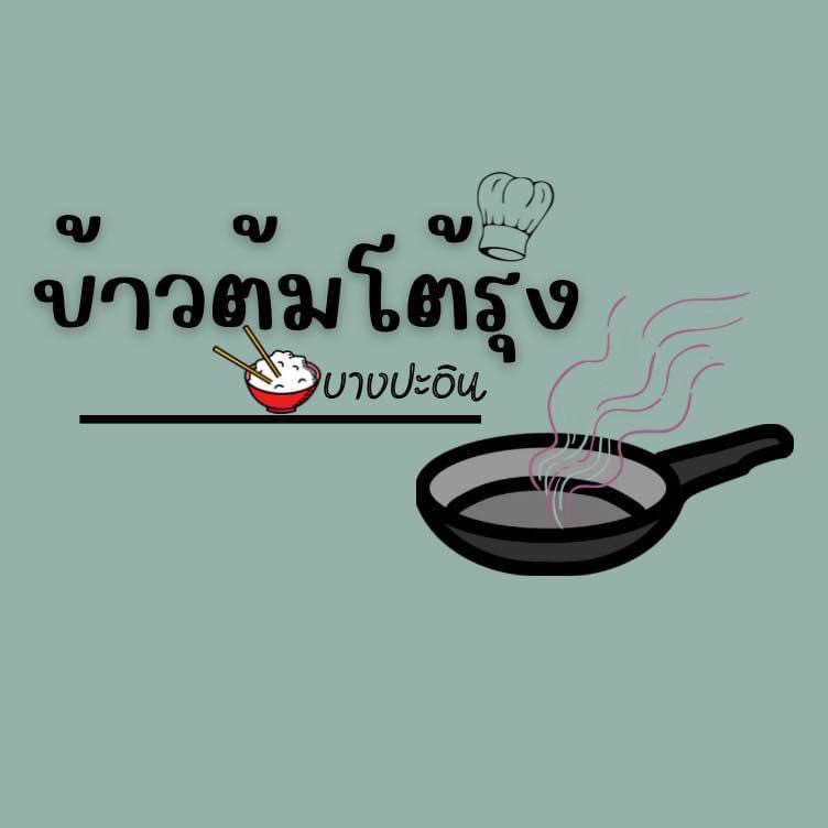 Banner โฆษณา - Banner โฆษณา รับออกแบบสื่อต่างๆเพื่อโปรโมท - 3