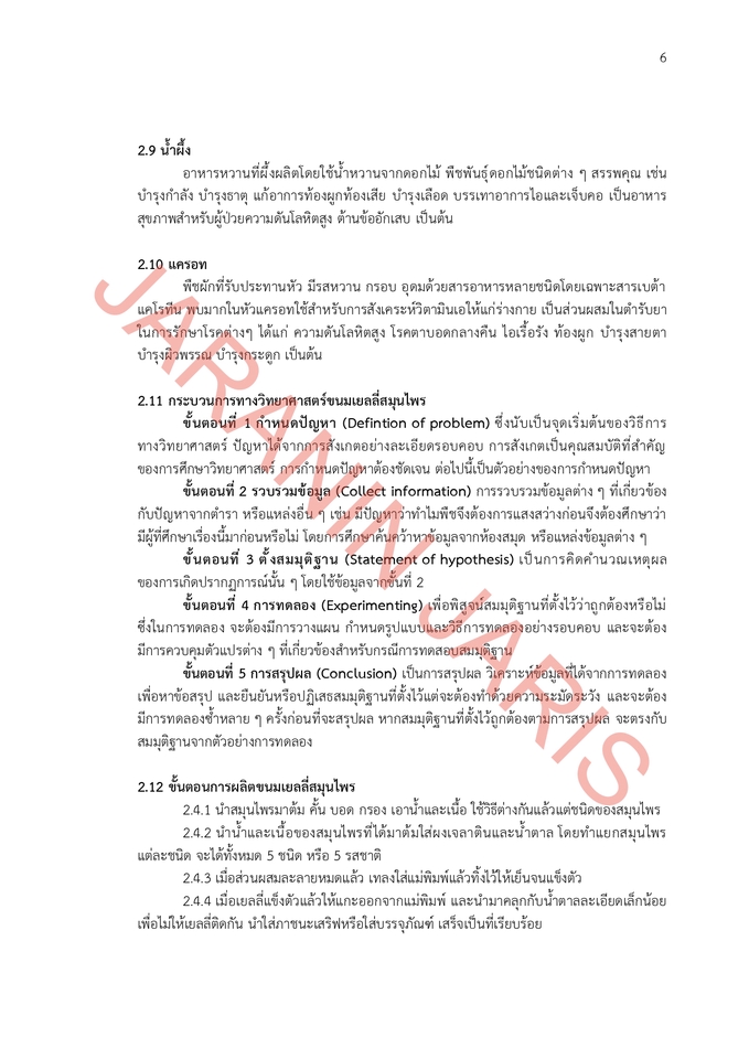 พิมพ์งาน และคีย์ข้อมูล - รับพิมพ์งาน ทุกอย่าง - 10