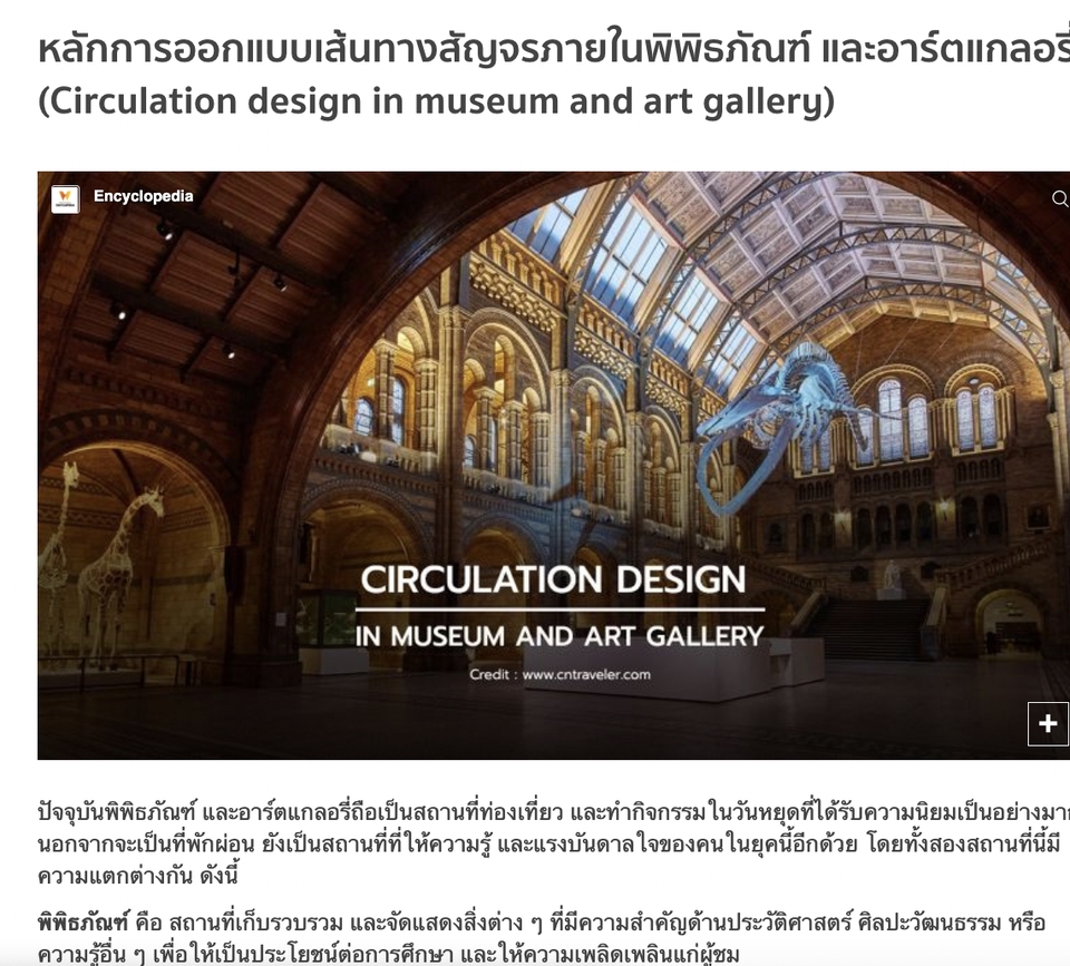 เขียนบทความ - รับเขียน Content ด้านการออกแบบ หรือสถาปัตยกรรมพร้อมภาพประกอบกราฟิก - 11