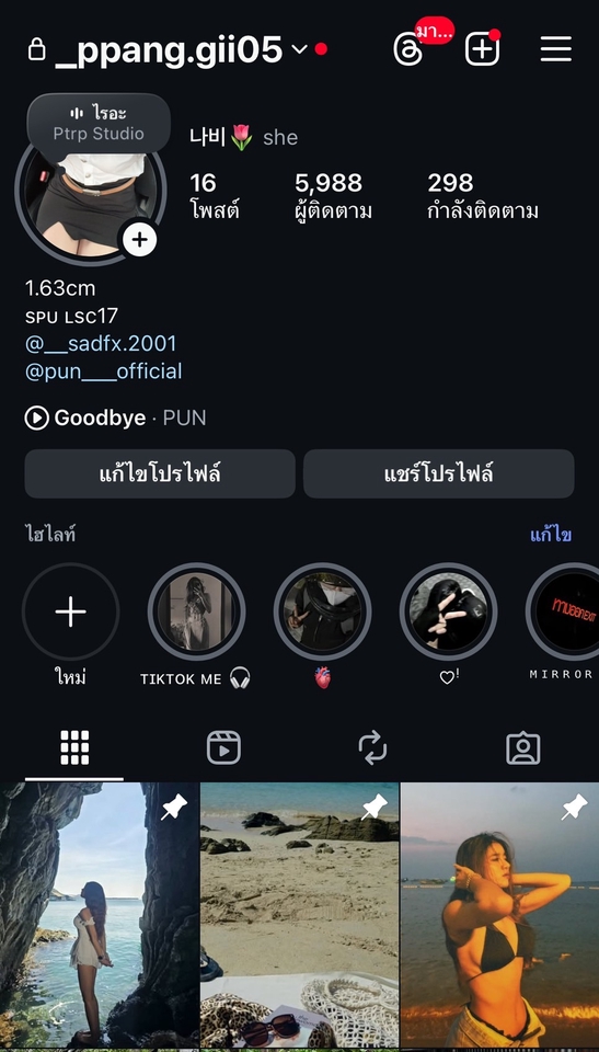 จ้างเน็ตไอดอลรีวิวสินค้า tiktok รับรีวิวสินค้า บล็อกเกอร์รีวิว