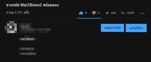 โปรโมทเพจ / เว็บ - บริการเพิ่มยอดวิวและเพิ่มอันดับ Youtube View อย่างมีคุณภาพคุณภาพและถูกที่สุดในไทย - 3