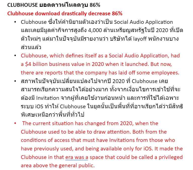 แปลภาษา - แปลภาษา ไทย-อิ้ง และ อิ้ง-ไทย - 3