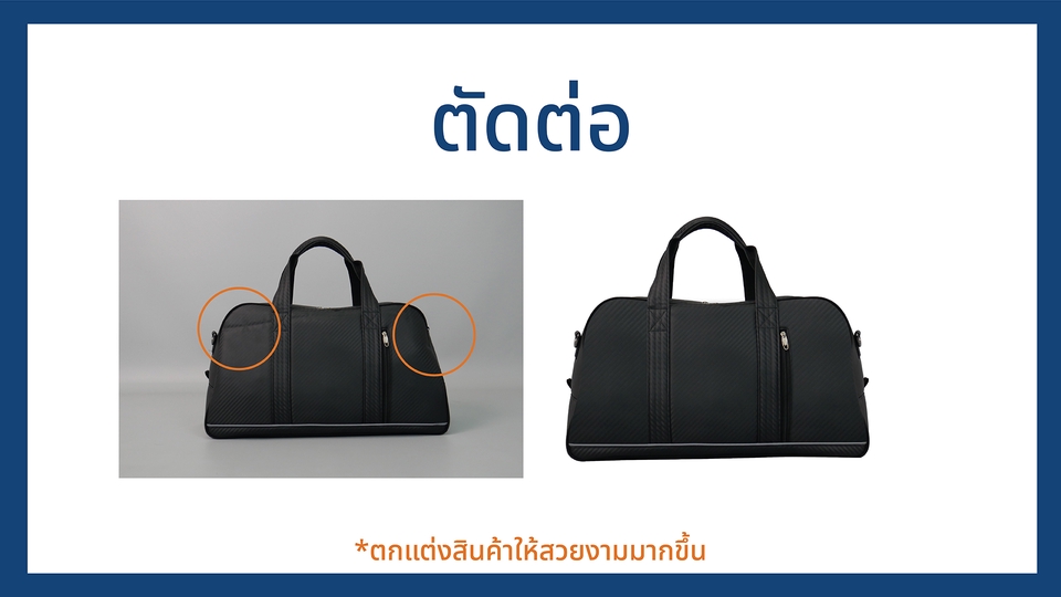 ไดคัท & Photoshop - รับงาน ไดคัท ตัอต่อ รีทัช งานสวยเนียนกริ๊บ การันตี - 9