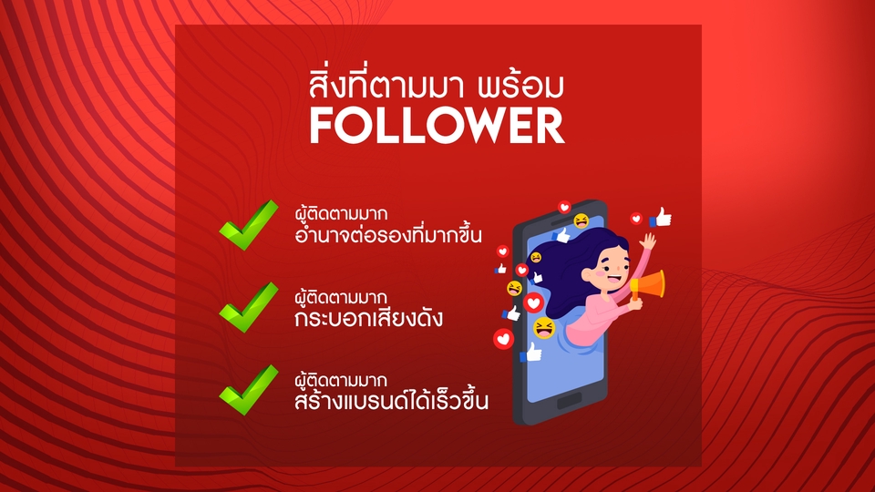 โปรโมทเพจ / เว็บ - เพิ่ม follower instagram ,twitter, facebook การันตี 100 % - 2