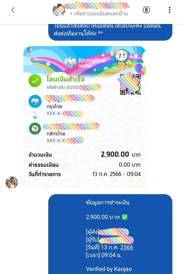 แอดมินดูแลเพจ เว็บไซต์ และร้านค้าออนไลน์ - Sale Admin - 28