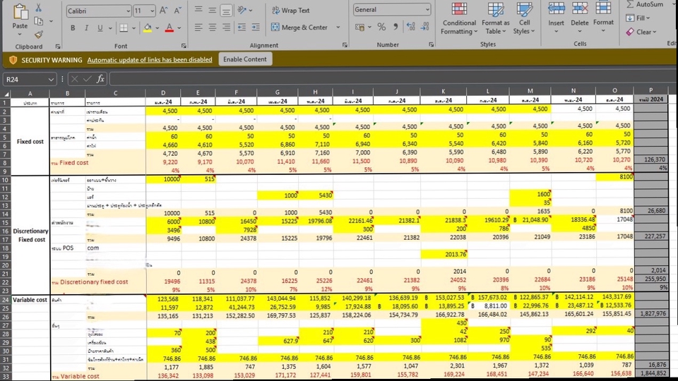 อื่นๆ - จัดเรียงและรายงานข้อมูลใน Microsoft Excel และ Google Sheet โดยใช้สูตร - 1