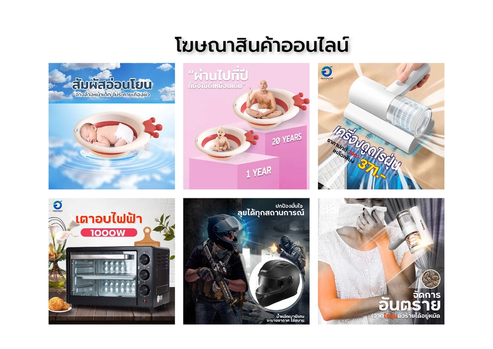 Banner โฆษณา - งานกราฟิก ป้ายโฆษณา โปสเตอร์ สื่อโฆษณา ออนไลน์ - 9