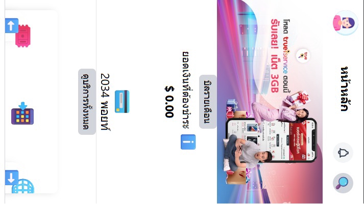 รับออกแบบแอพพลิเคชั่นมือถือ UI UX  เว็บไซต์ภาษาไทย