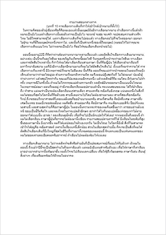 แปลภาษา - แปลภาษา - 3