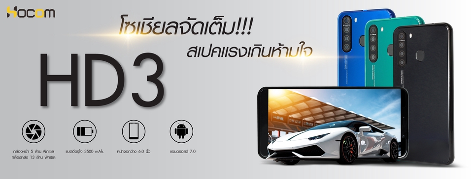 ออกแบบแบนเนอร์ ออนไลน์ สำหรับเว็บไซต์ โทรศัพท์มือถือ HD3